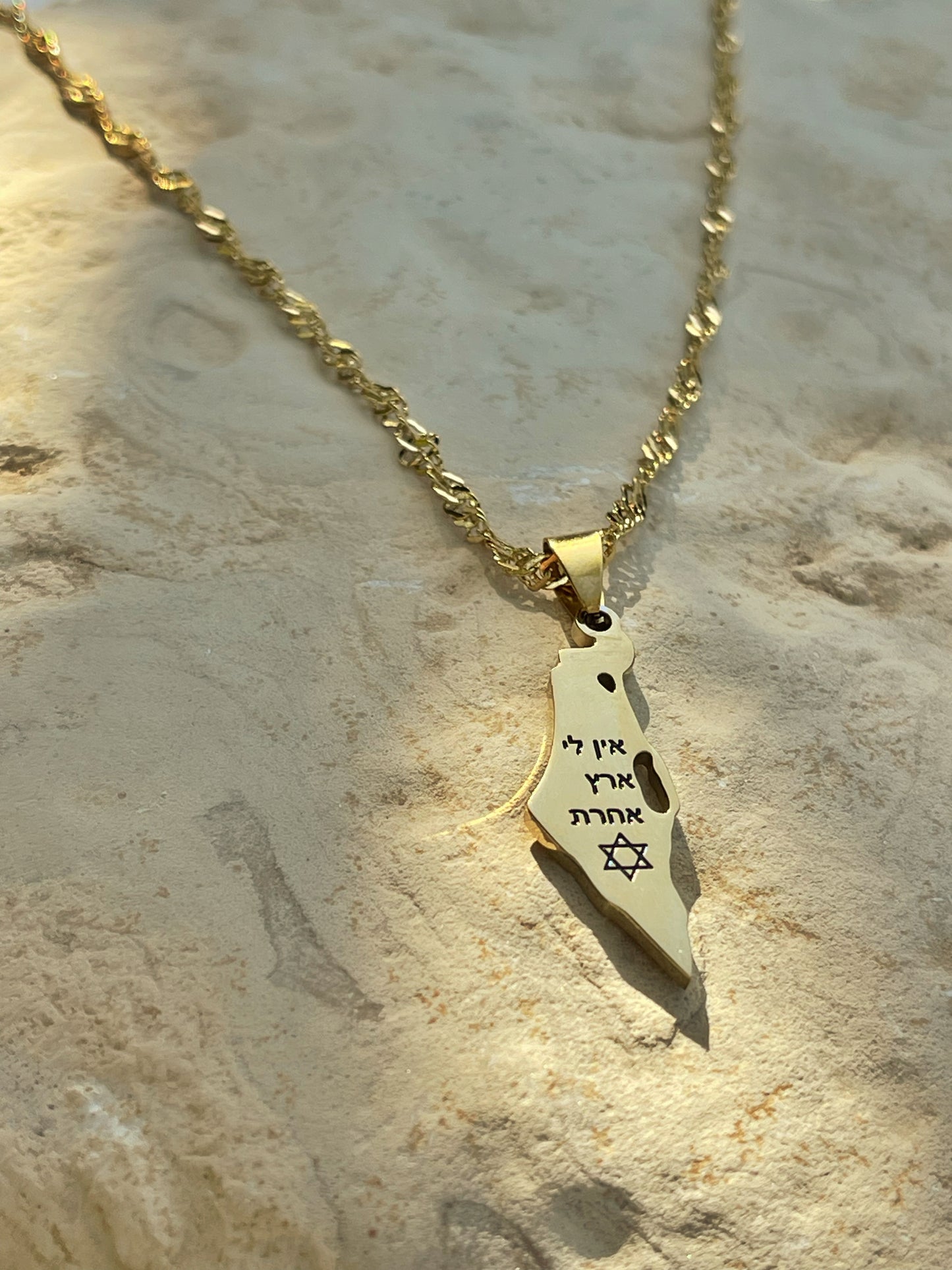 שרשרת ארץ לנצח