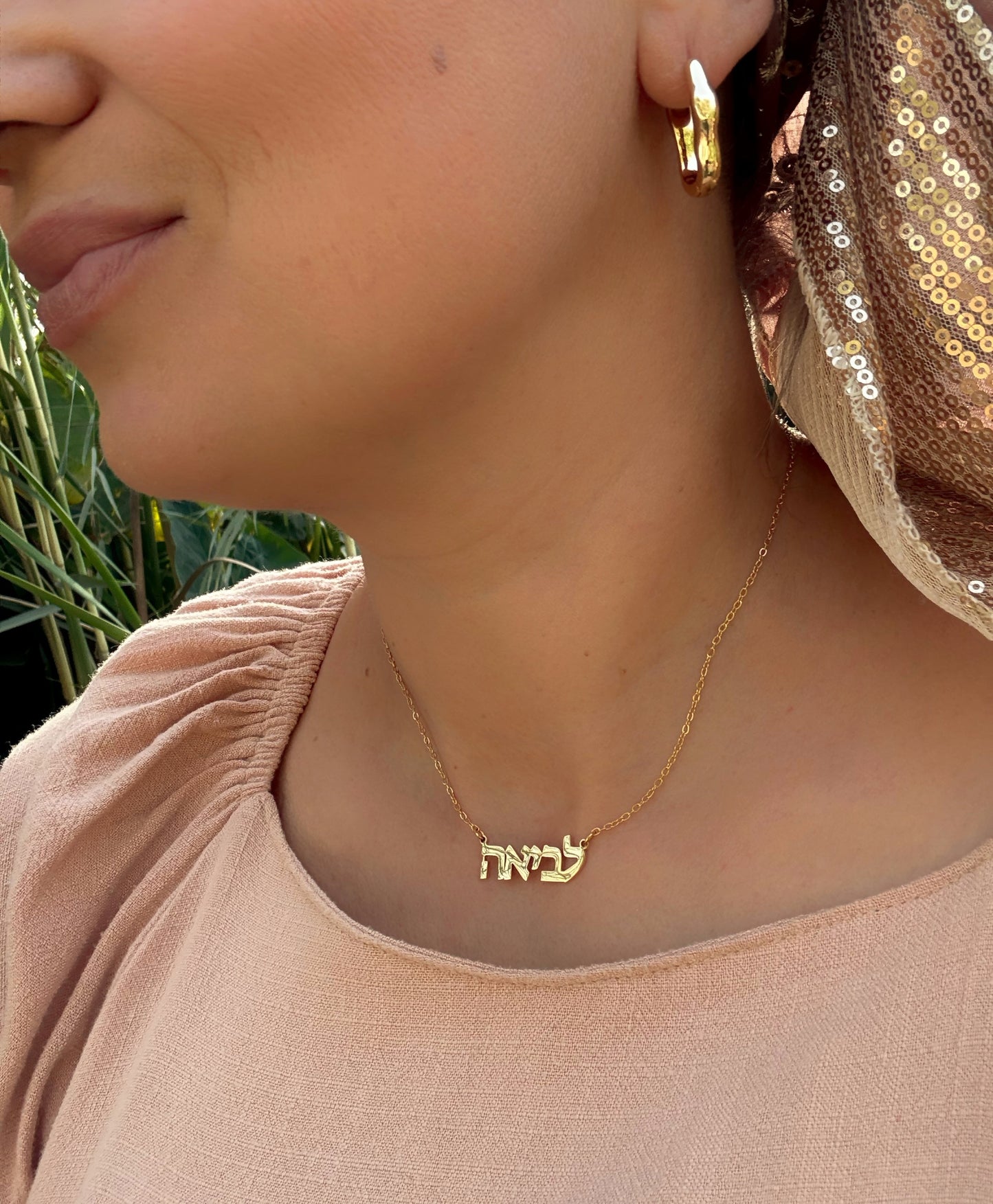 שרשרת לביאה