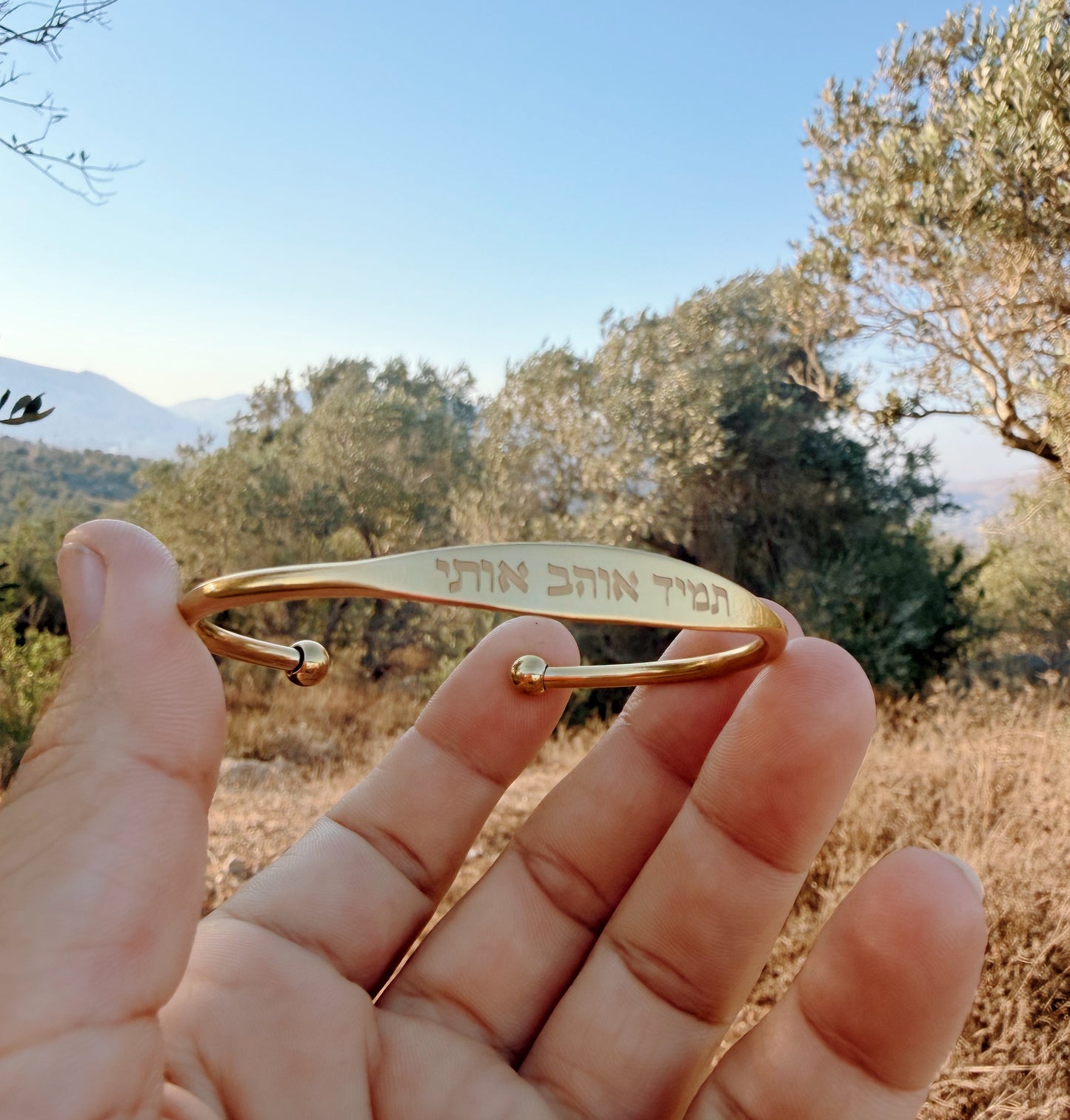 צמיד תמיד אוהב אותי