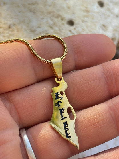 שרשרת  שירת הארץ