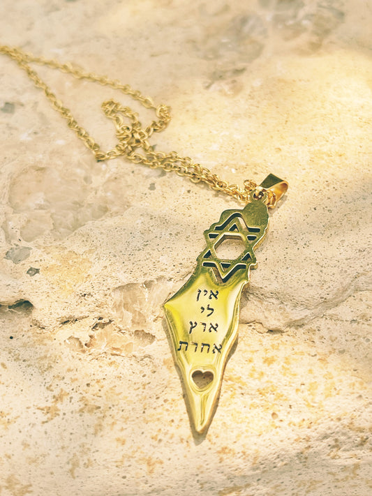 שרשרת אין לי