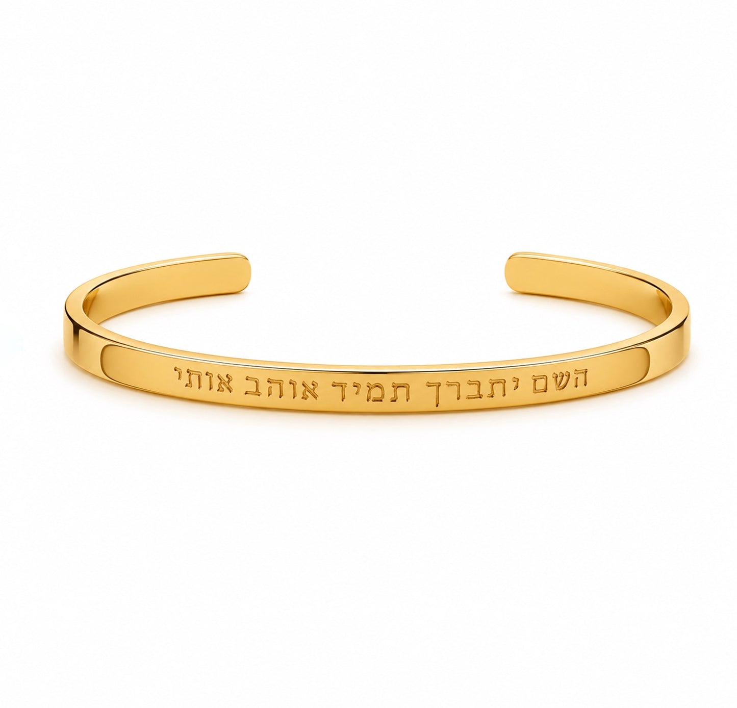 צמיד יתברך