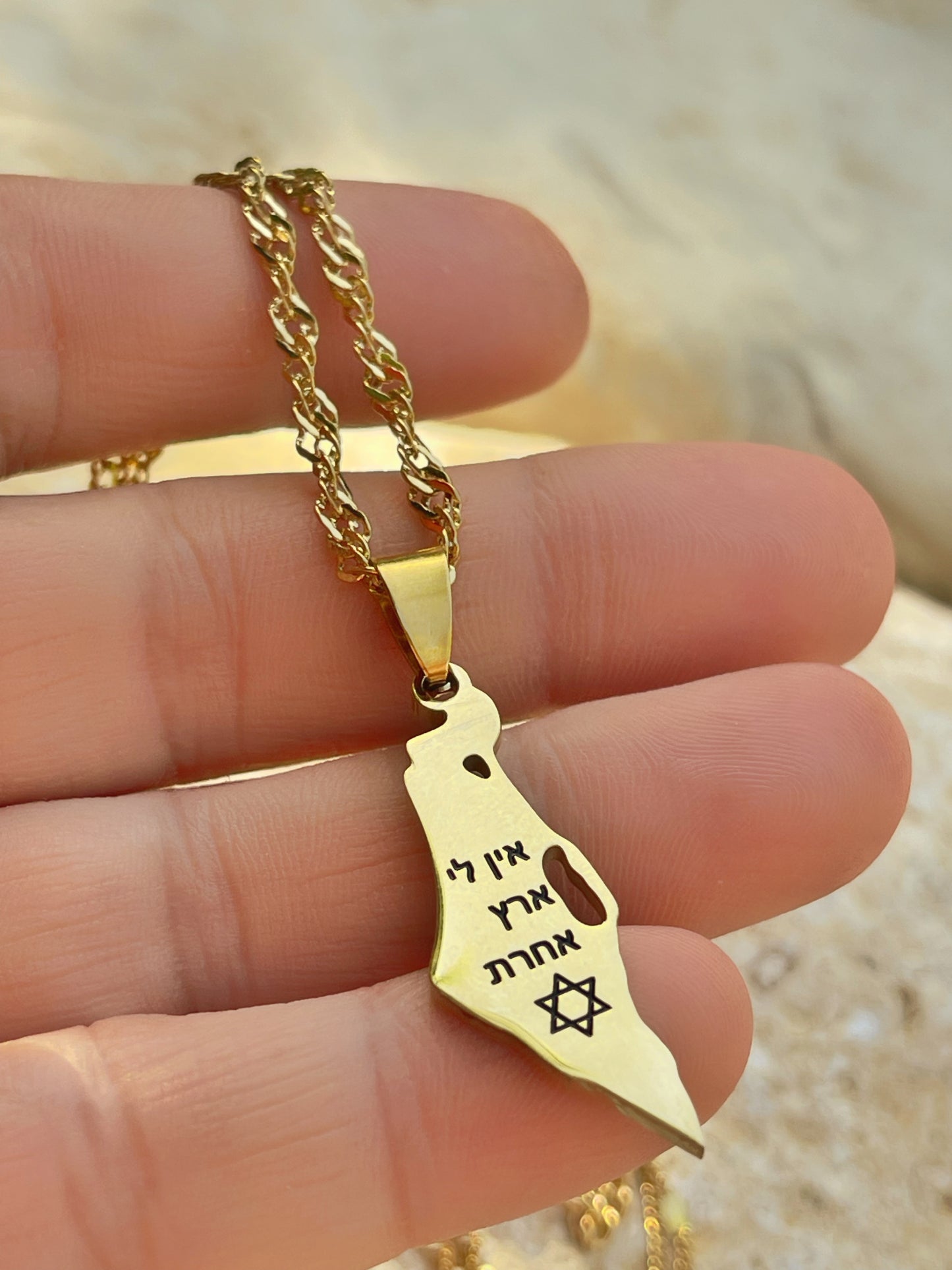 שרשרת ארץ לנצח