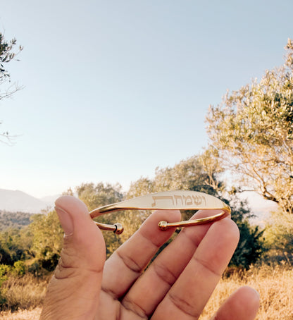 צמיד ושמחת