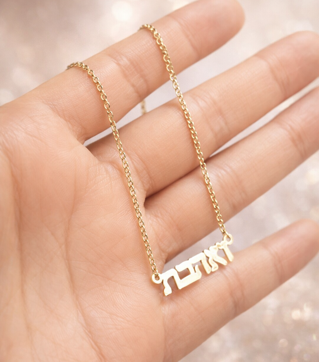 שרשרת ואהבת (ציפוי זהב)