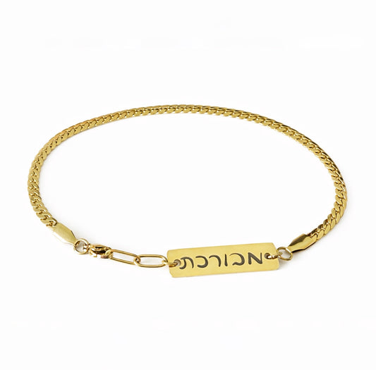 צמיד לרגל מבורכת