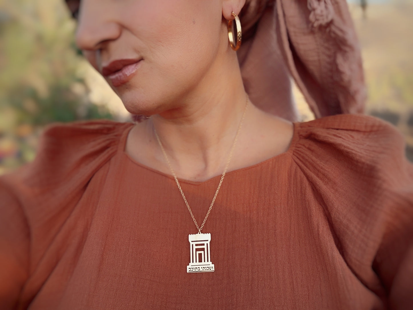 שרשרת ושכנתי בתוכם