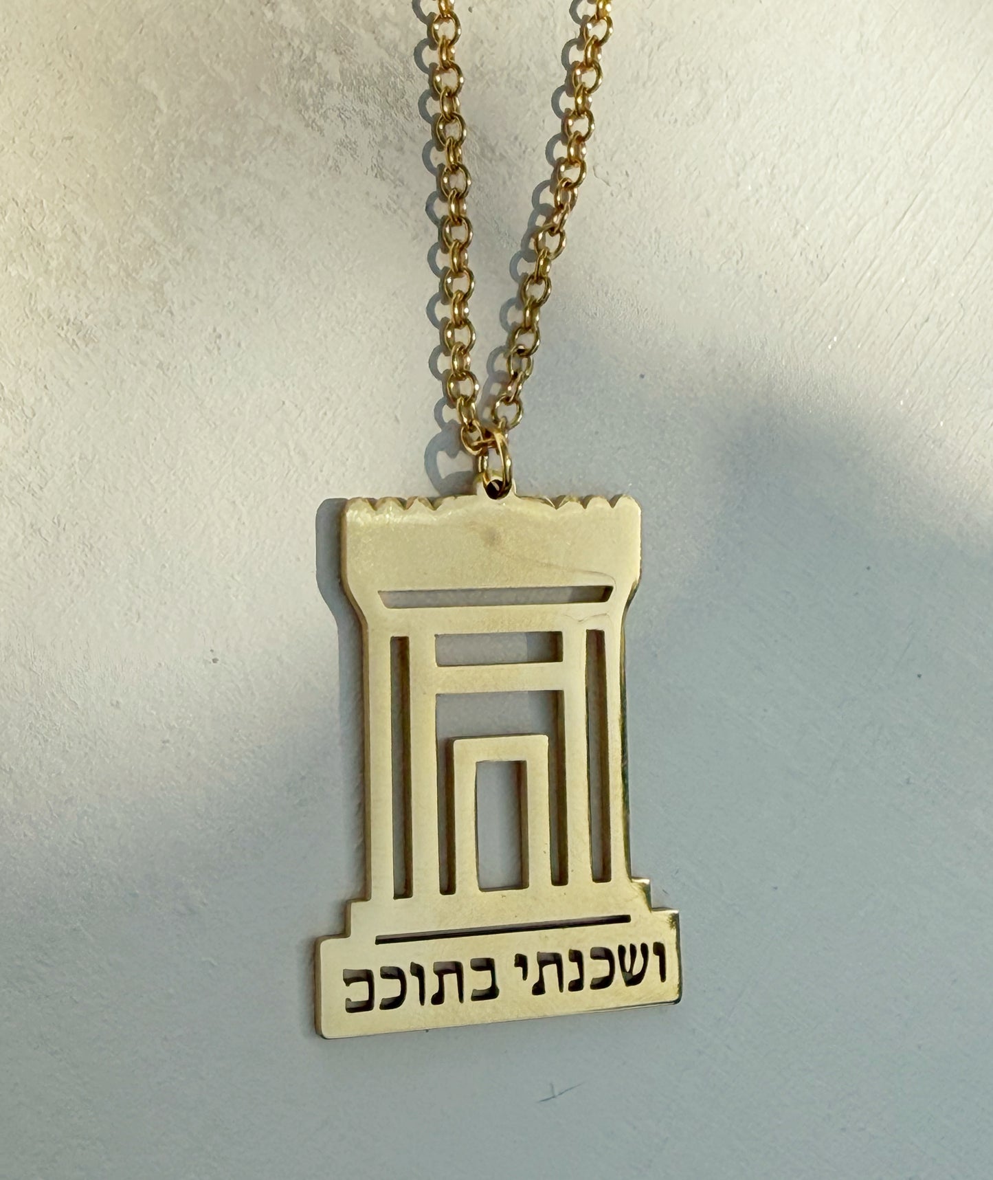שרשרת ושכנתי בתוכם