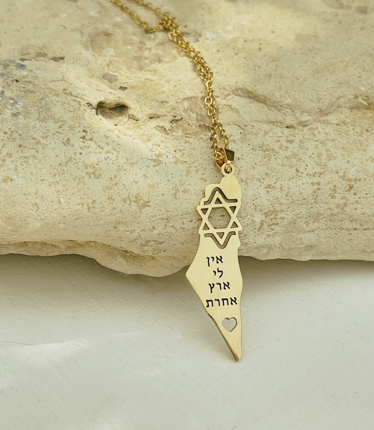 שרשרת אין לי