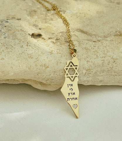 שרשרת אין לי