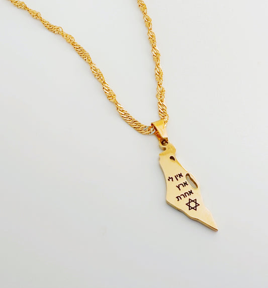 שרשרת ארץ לנצח