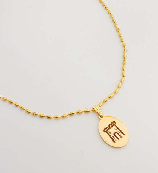 שרשרת עיר מלוכה