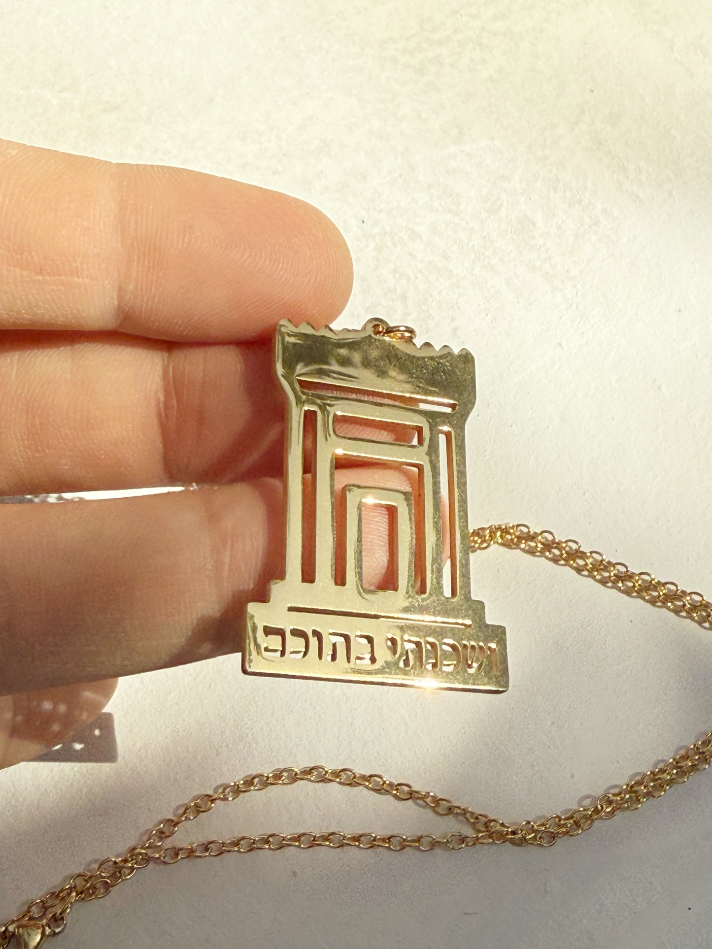 שרשרת ושכנתי בתוכם