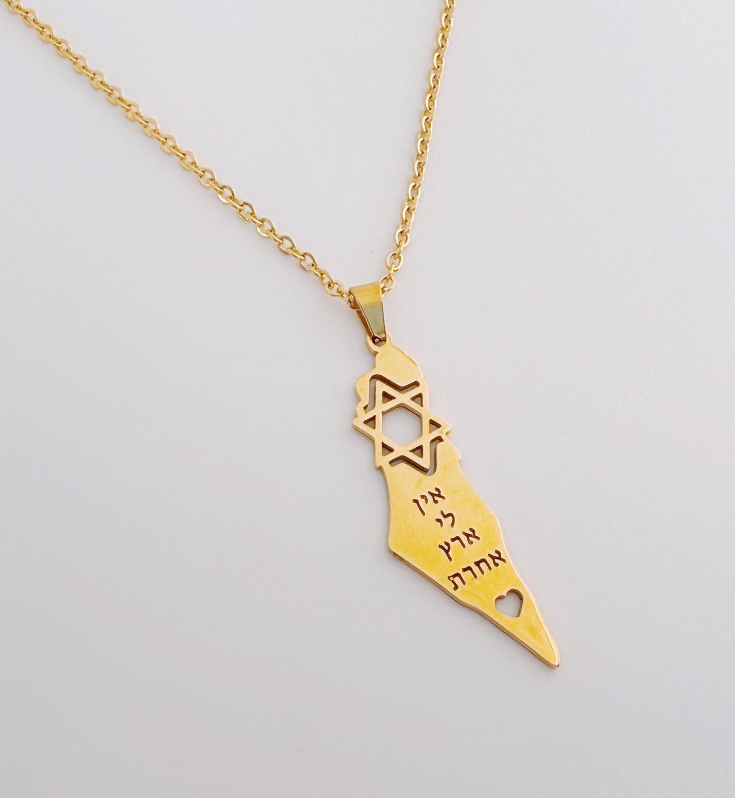 שרשרת אין לי