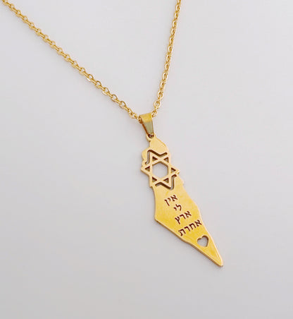 שרשרת אין לי
