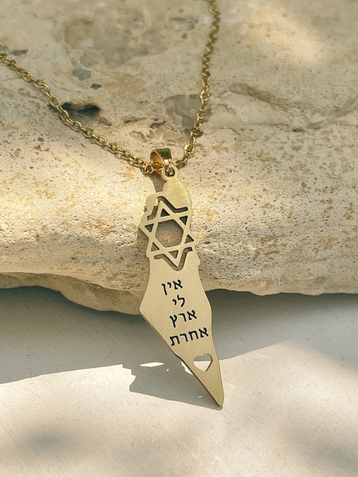 שרשרת אין לי
