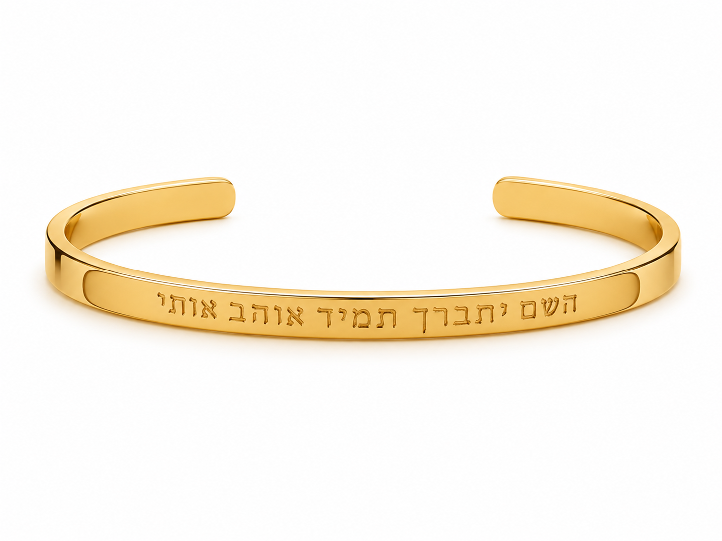 צמיד יתברך