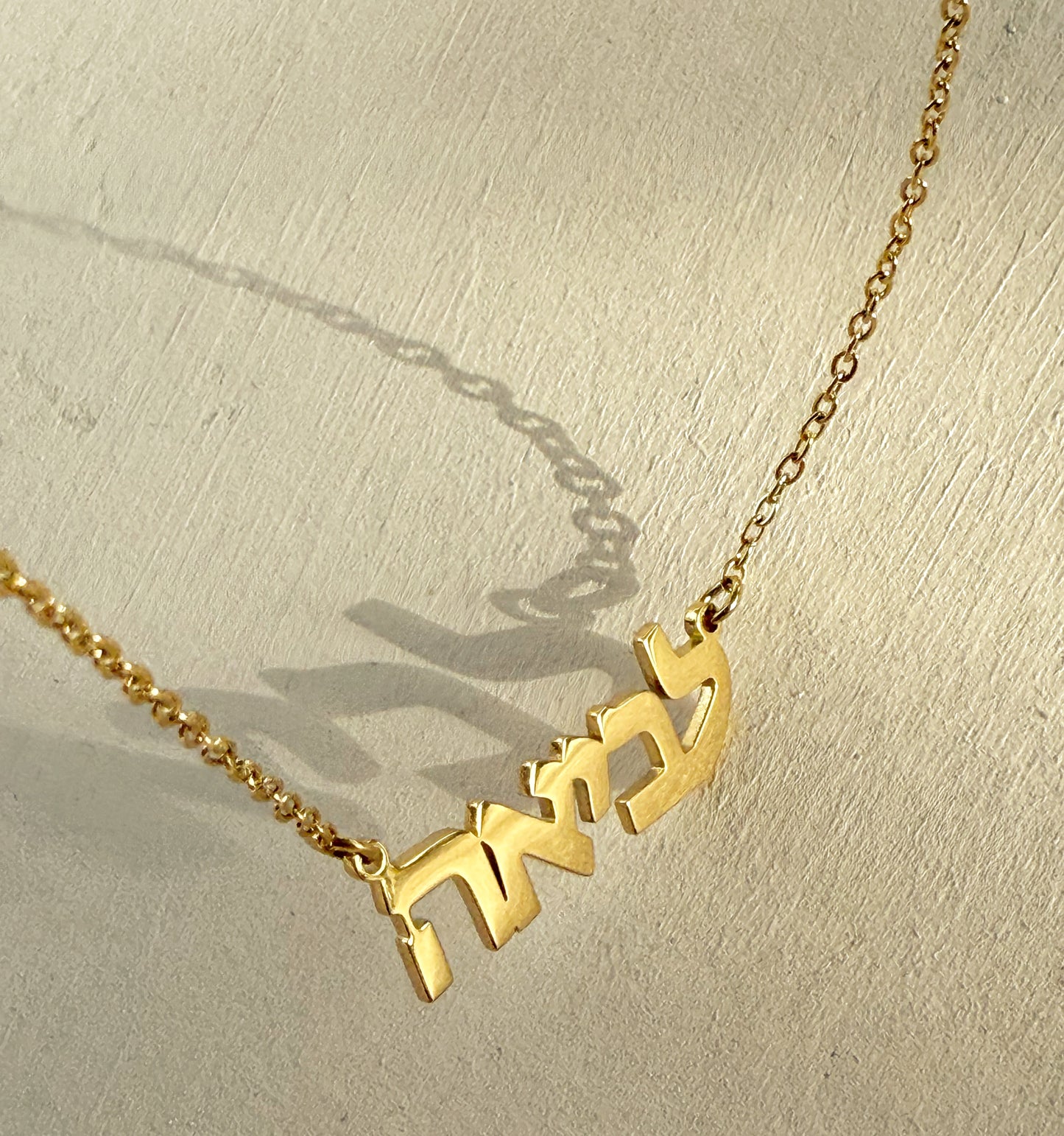 שרשרת לביאה