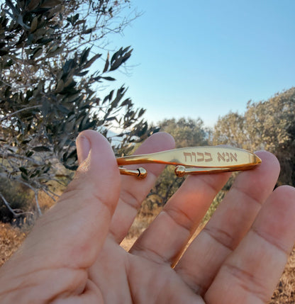 צמיד אנה בכוח