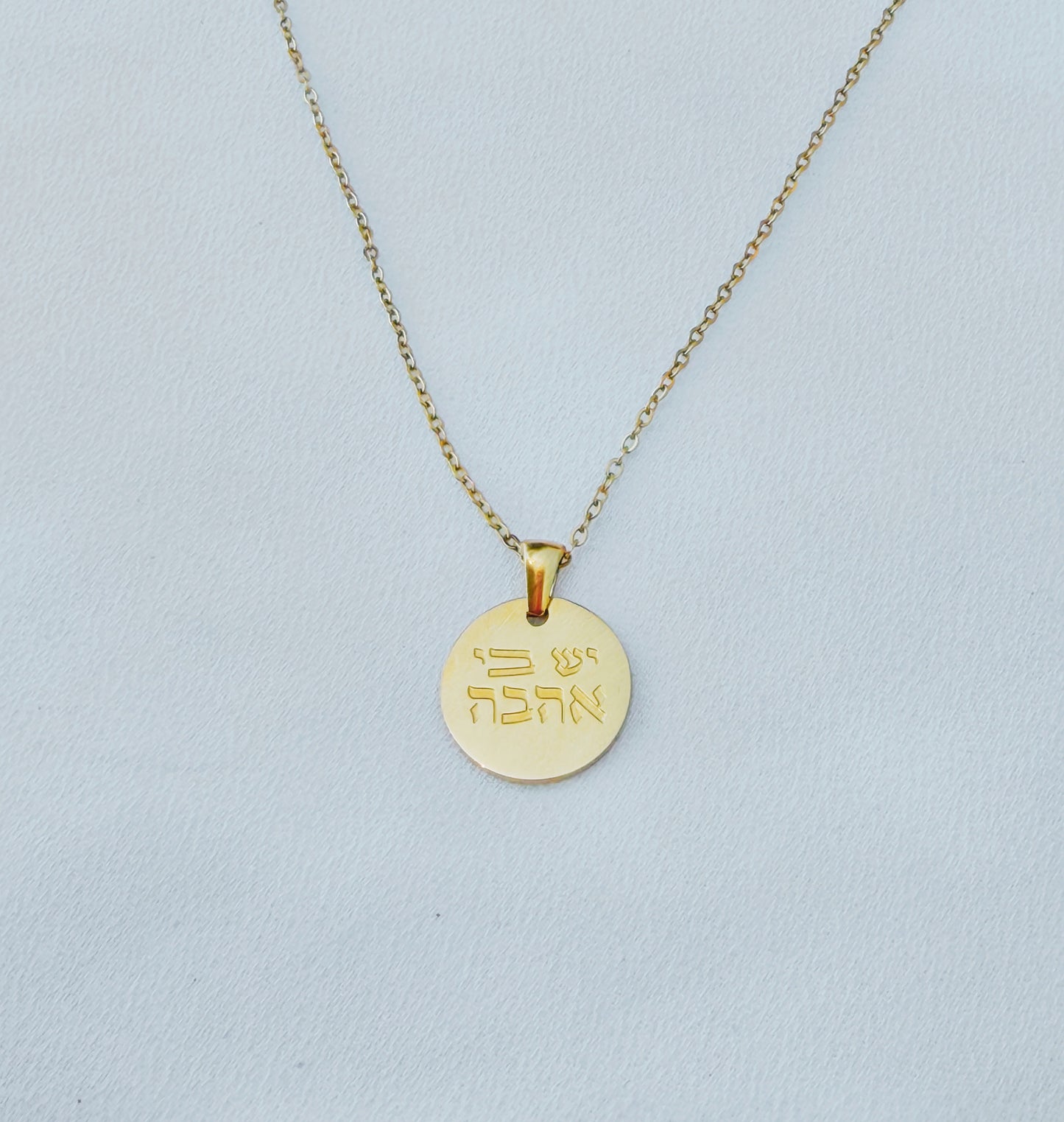 שרשרת יש בי אהבה