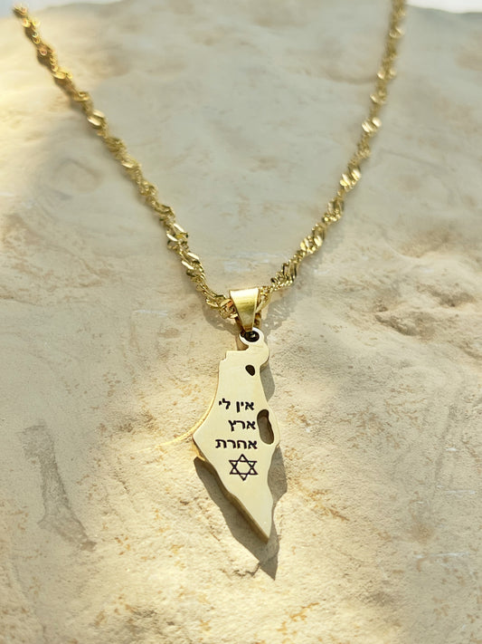 שרשרת ארץ לנצח