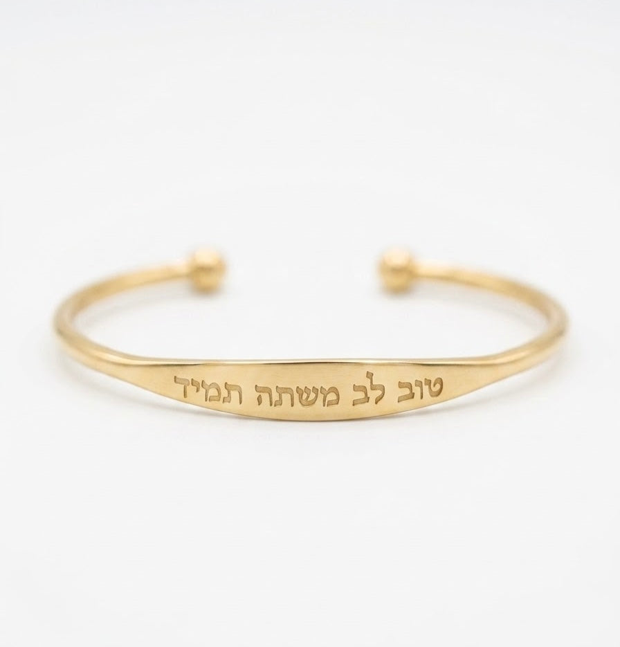צמיד טוב לב משתה תמיד