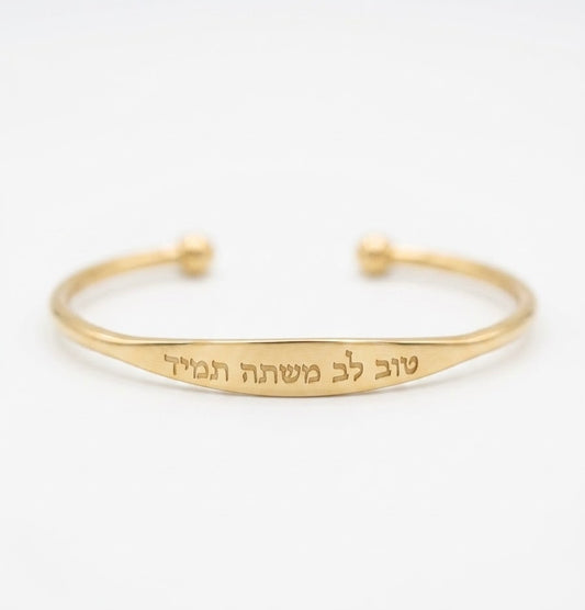 צמיד טוב לב משתה תמיד