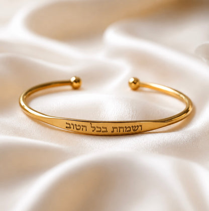 צמיד ושמחת