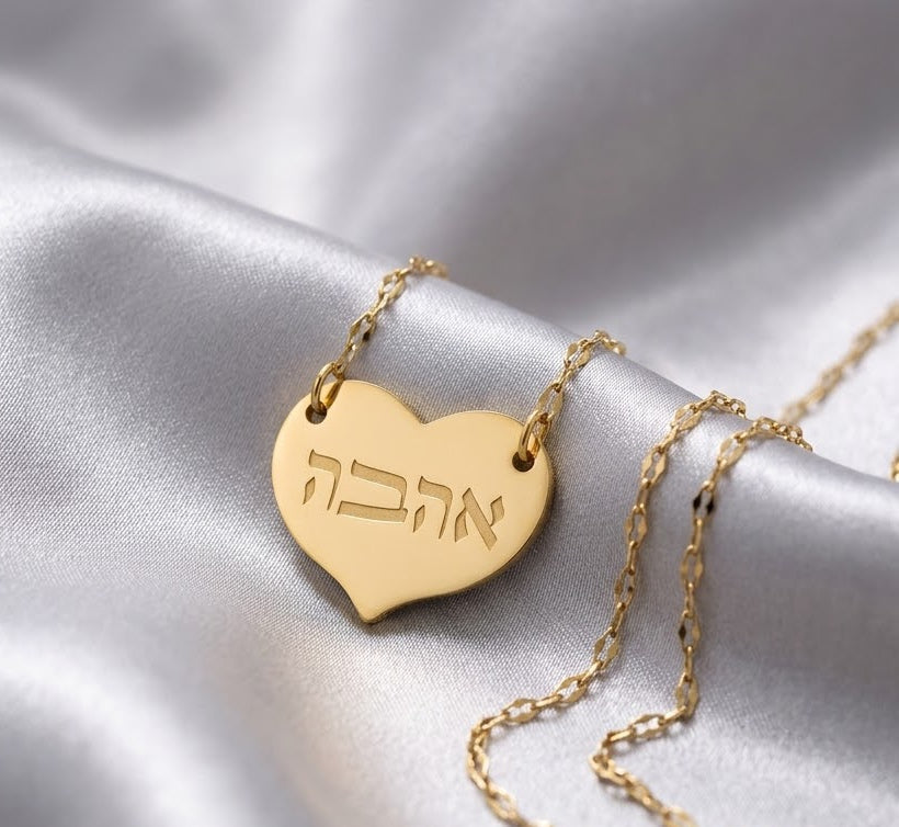 שרשרת אהבה