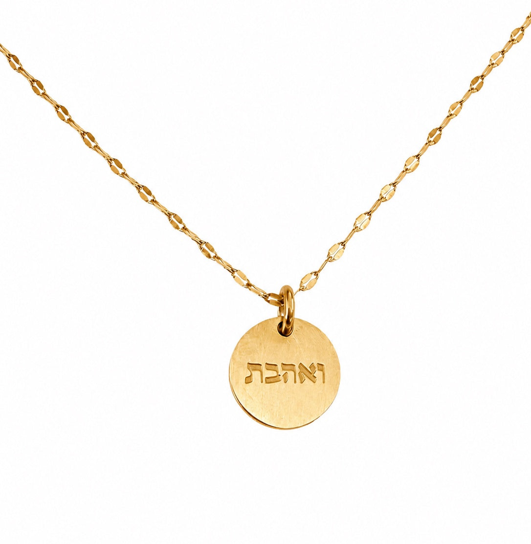 ואהבתה