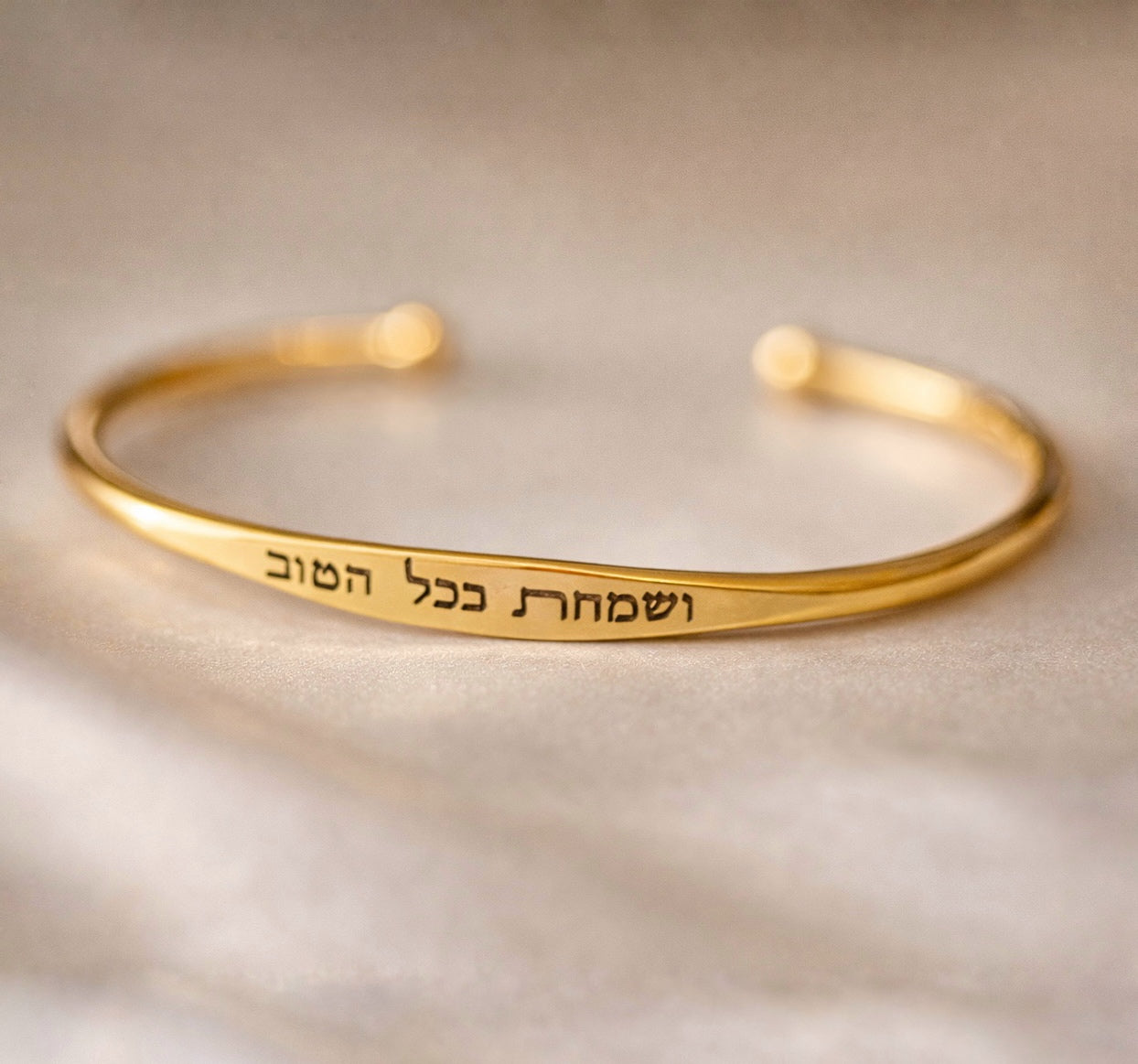 צמיד ושמחת בכל הטוב
