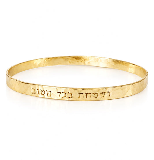 צמיד ושמחת מרוקע
