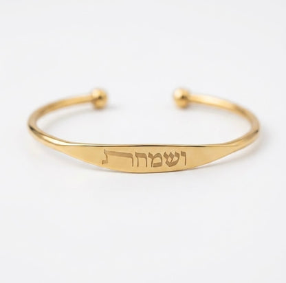 צמיד ושמחת