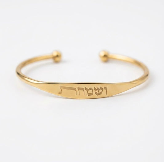 צמיד ושמחת
