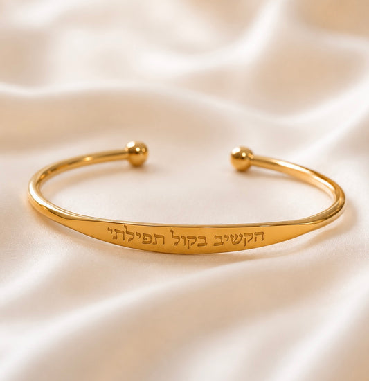 צמיד הקשיב בקול תפילתי