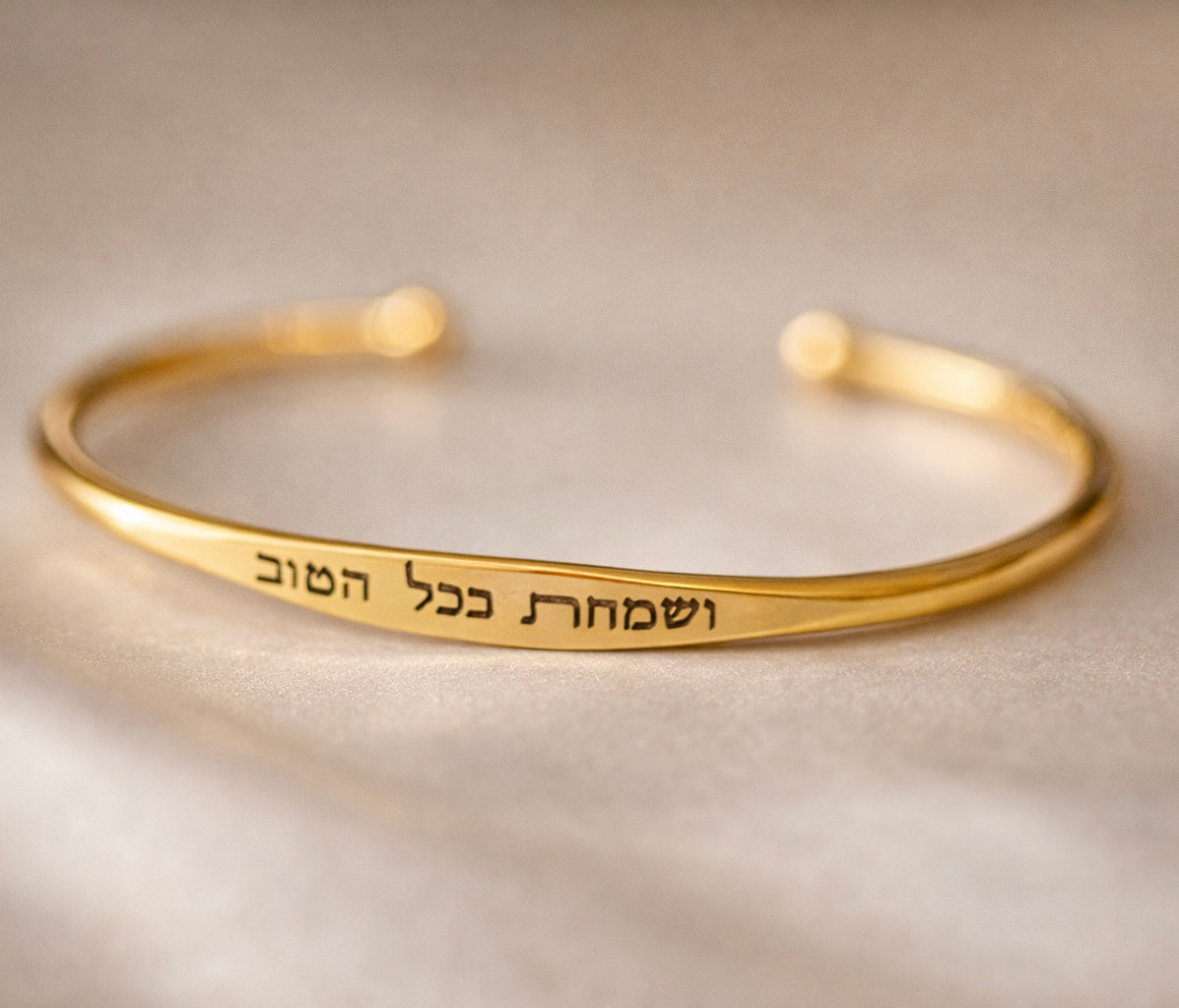צמיד ושמחת בכל הטוב