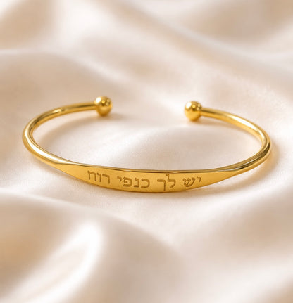 צמיד יש לך כנפי רוח