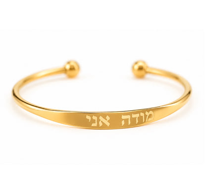 צמיד מודה אני