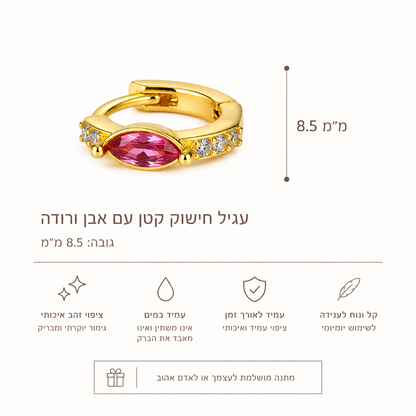 עגיל יחיד פטל