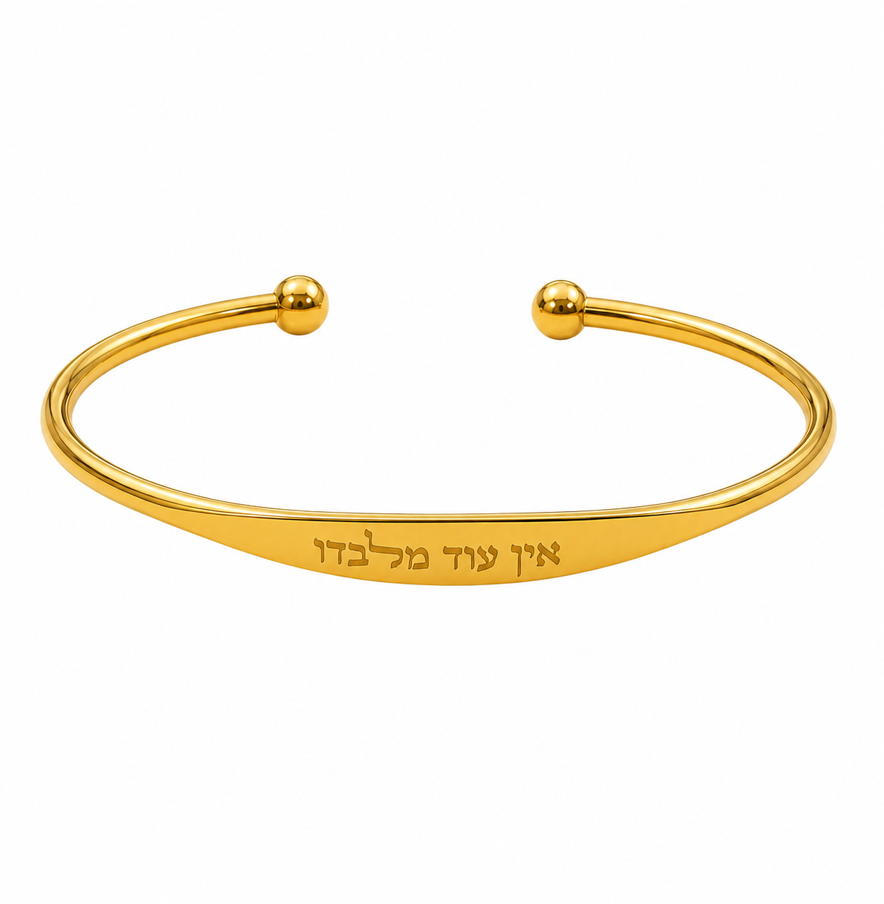 צמיד אין עוד מלבדו