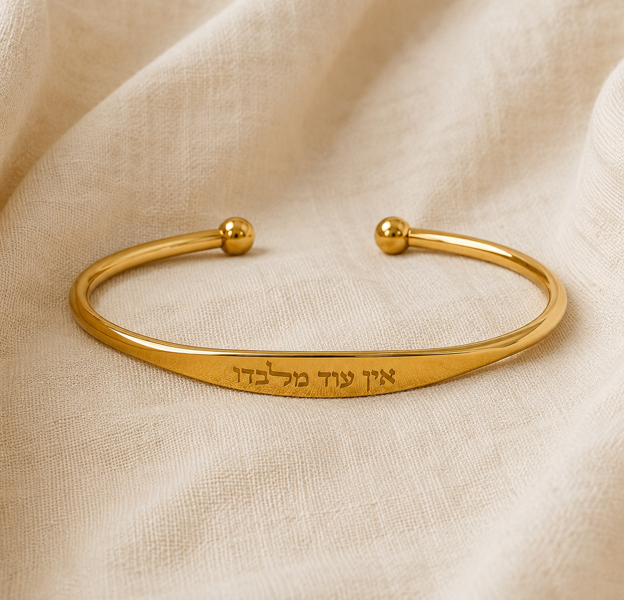 צמיד אין עוד מלבדו