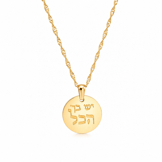 שרשרת יש בך הכל