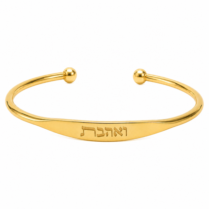 צמיד ואהבת