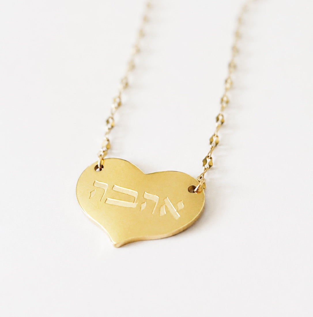 שרשרת אהבה