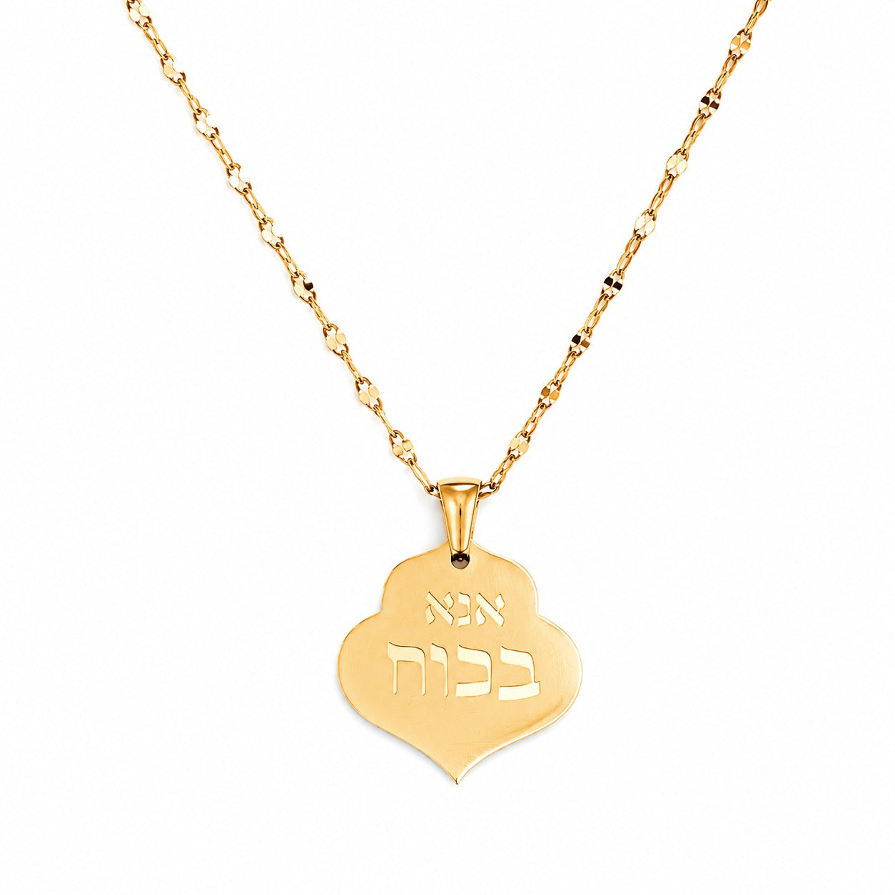 שרשרת אנא בכוח