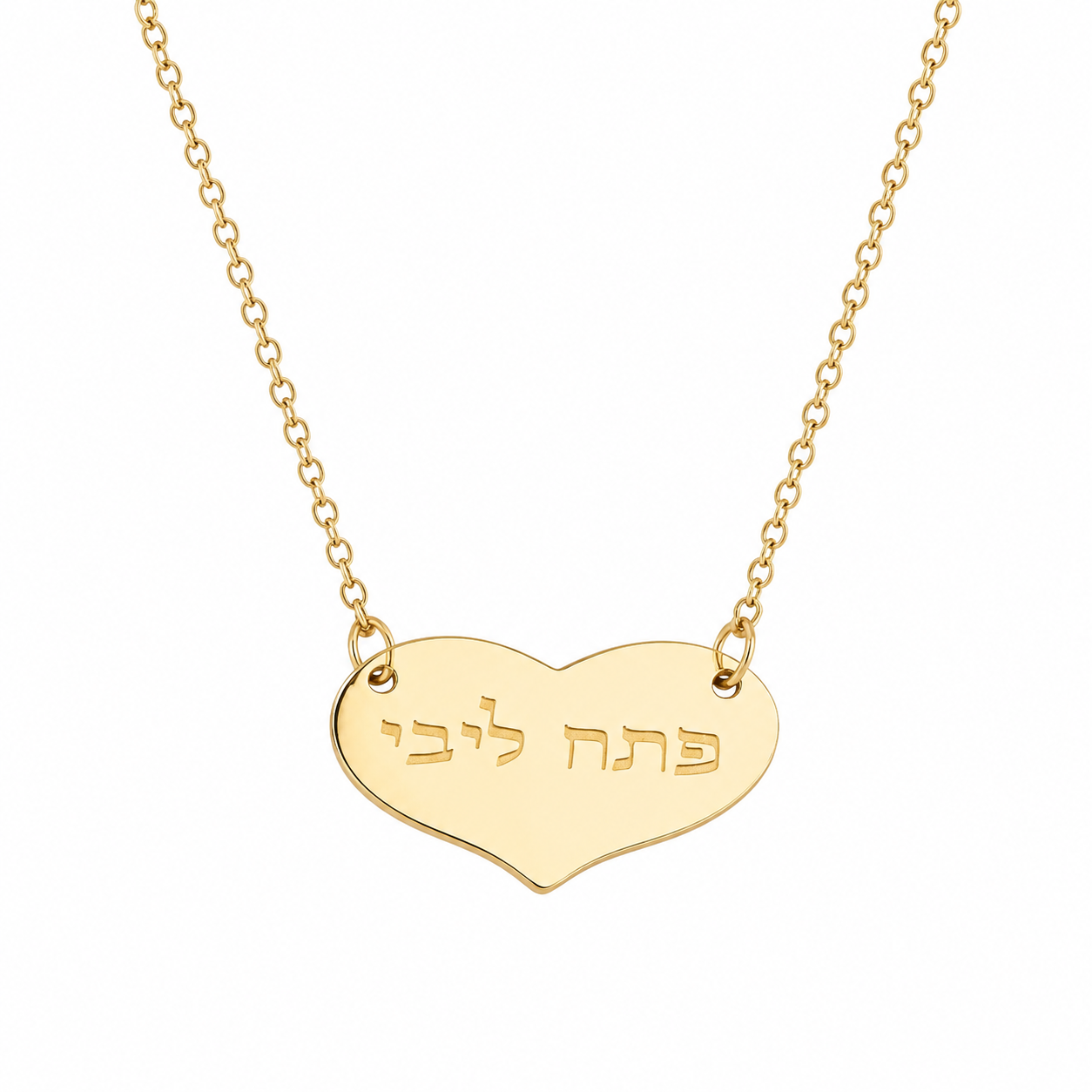 שרשרת פתח ליבי