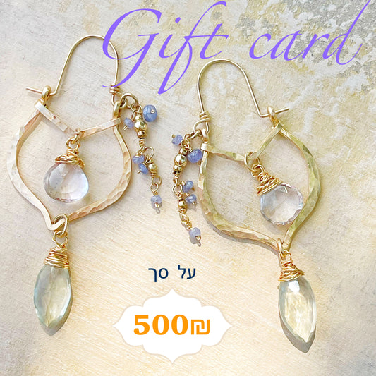 ₪גיפטקארד על סך 500